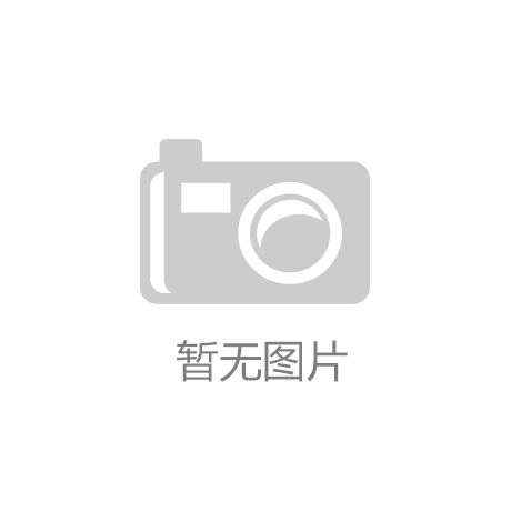 小米6为什么没有网球拍