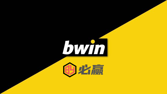 BWIN必赢